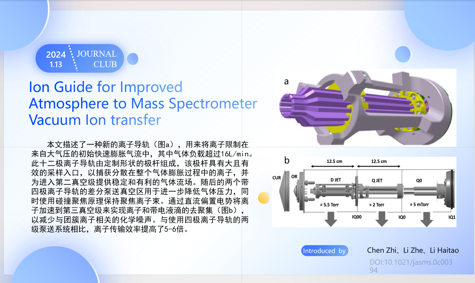 J|2324-2|No.1 Ion Guide for Improved Atmosphere to Mass Spectrometer Vacuum Ion transfer